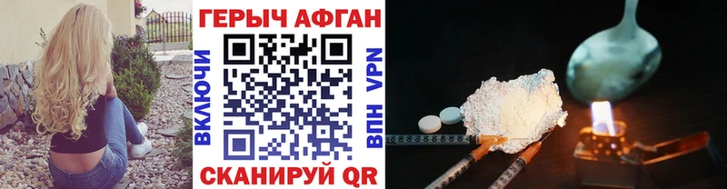 ссылка на мегу вход где найти наркотики Белоусово Героин VHQ