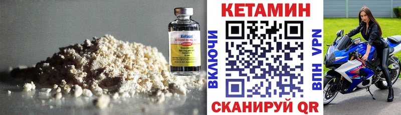 КЕТАМИН VHQ наркота Белоусово