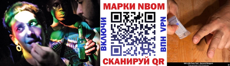 Наркотические марки 1,8мг  Белоусово 